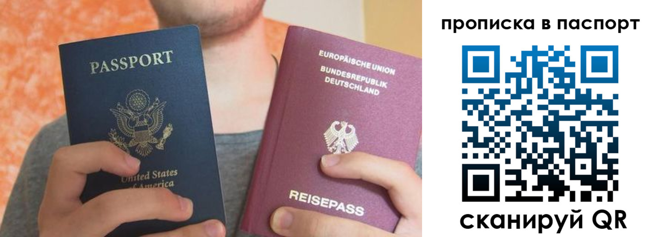 прописка для работы в Назарово
