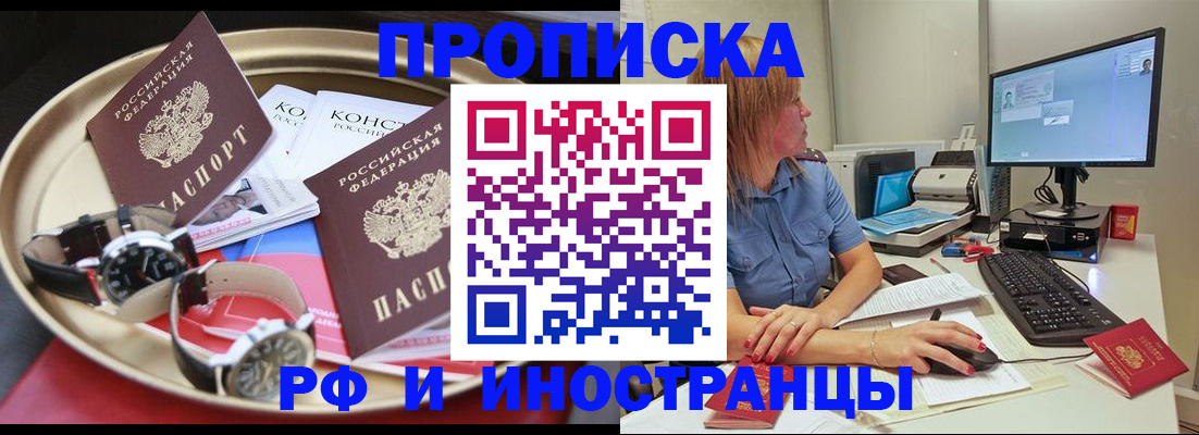 временная регистрация госуслуги в Назарово
